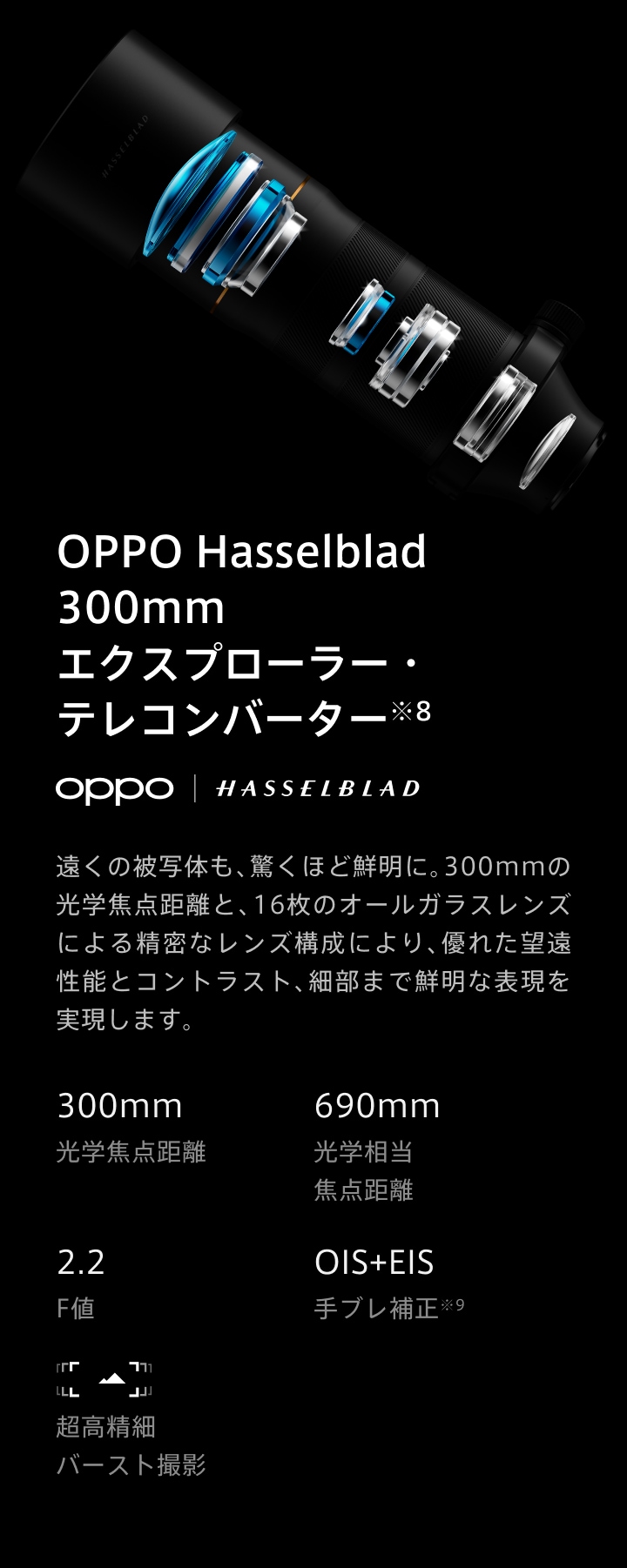 OPPO Find X9 Ultra SP 23